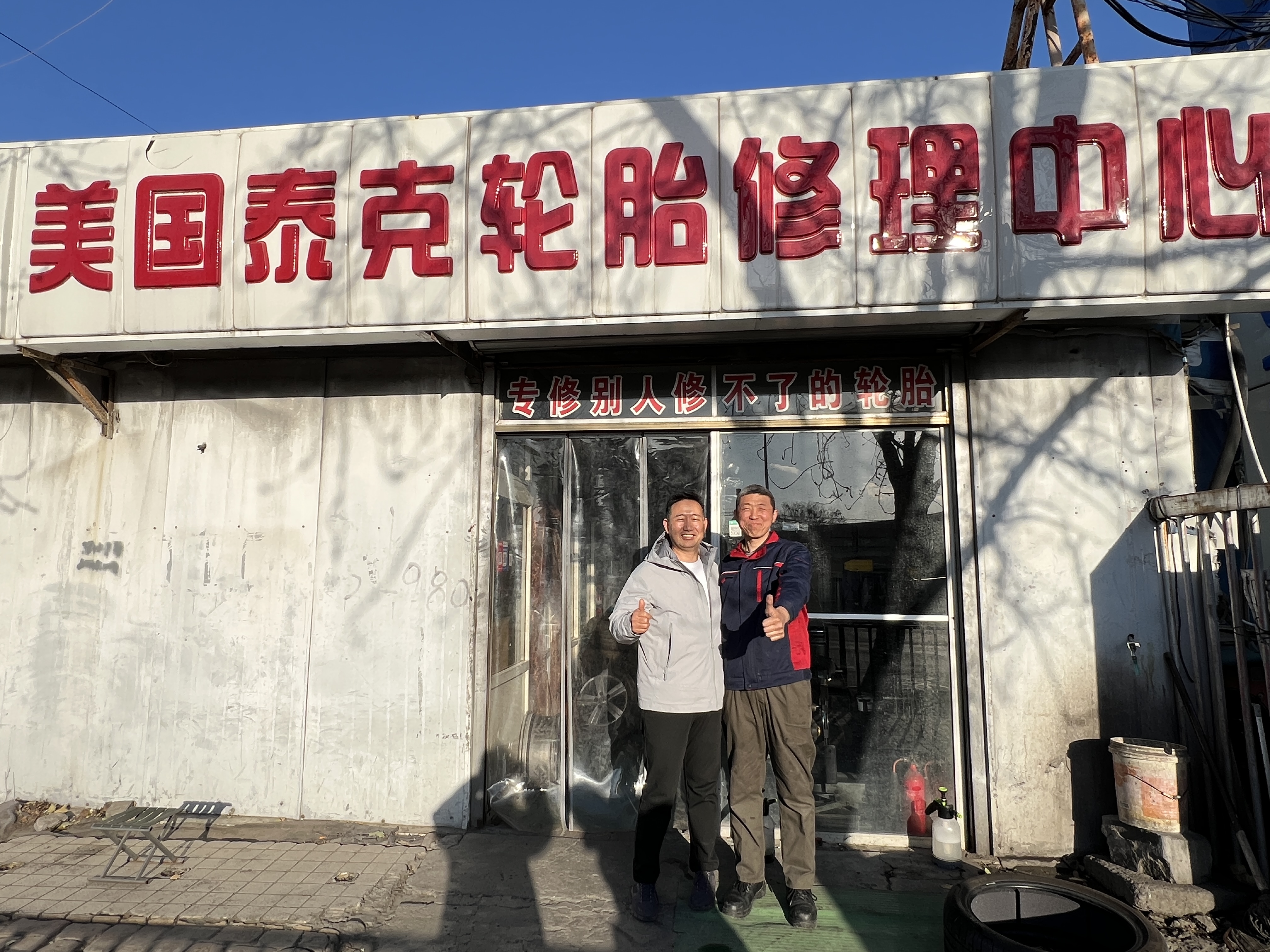 晨恩空壓機(jī)-團(tuán)隊(duì)風(fēng)采（70）