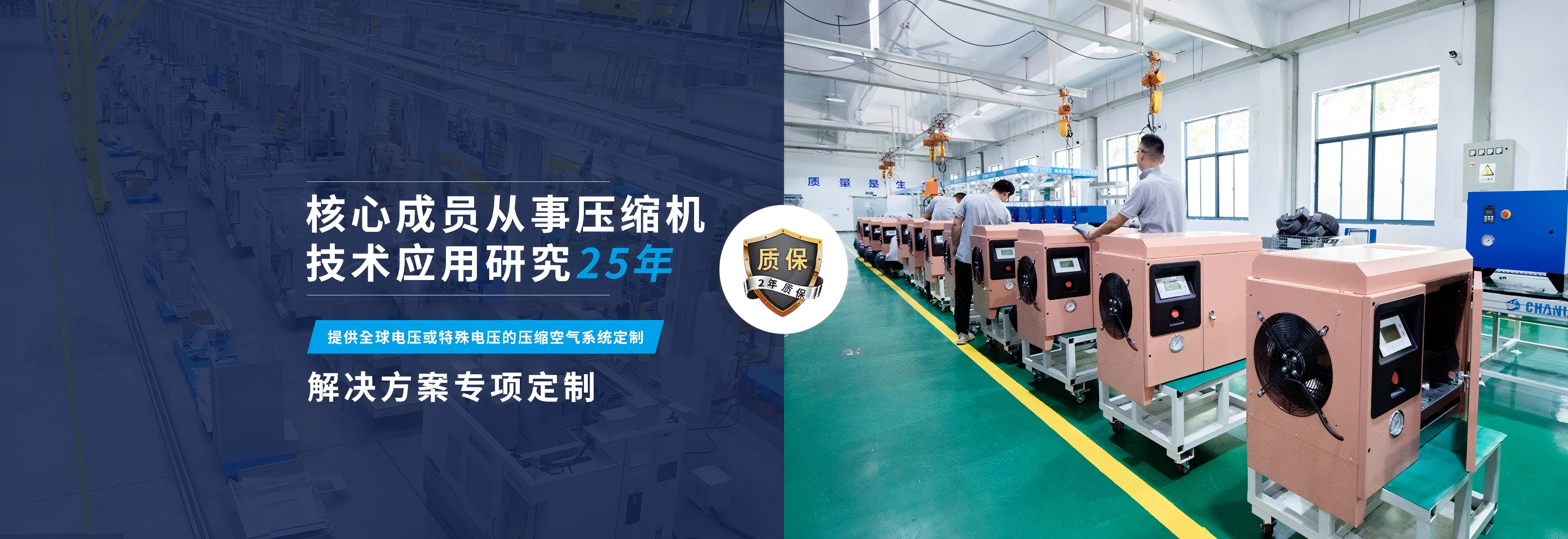 提供全球電壓或特殊電壓的壓縮空氣系統(tǒng)定制 解決方案專項定制