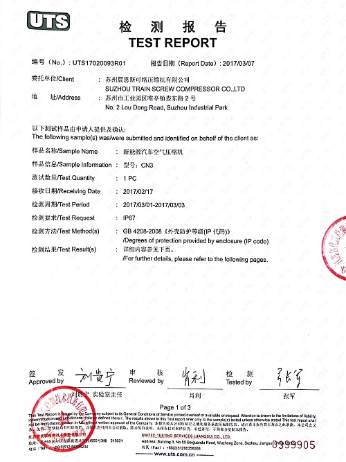 CN3 UTS檢測報告