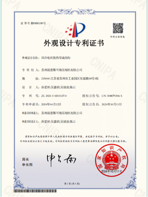 風(fēng)冷電機(jī)散熱導(dǎo)流結(jié)構(gòu)
