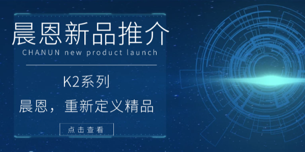 新品推介 | 市場同質(zhì)化嚴重？長得像「冰箱」的晨恩新款空壓機你見過嗎？