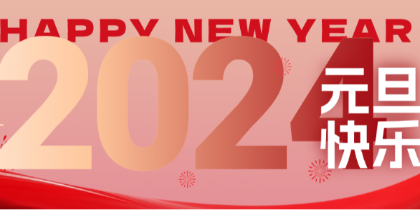 2024發(fā)財裝備！和晨恩一起在新年展現(xiàn)「硬實力」！